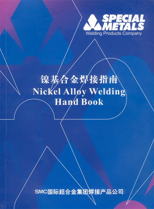 INCO-WELD  C-276z