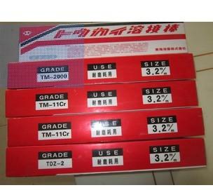 ӢNicrex 9ENiCr-Fe-3Ni337l