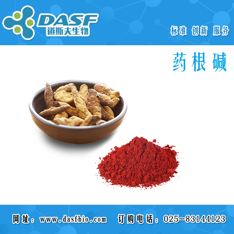 ˎA˜Ʒ 98% 3621-38-3 Jatrorrhizine