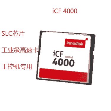 ICF iCF4000 512m 惦 DC1M-512D31C1SB