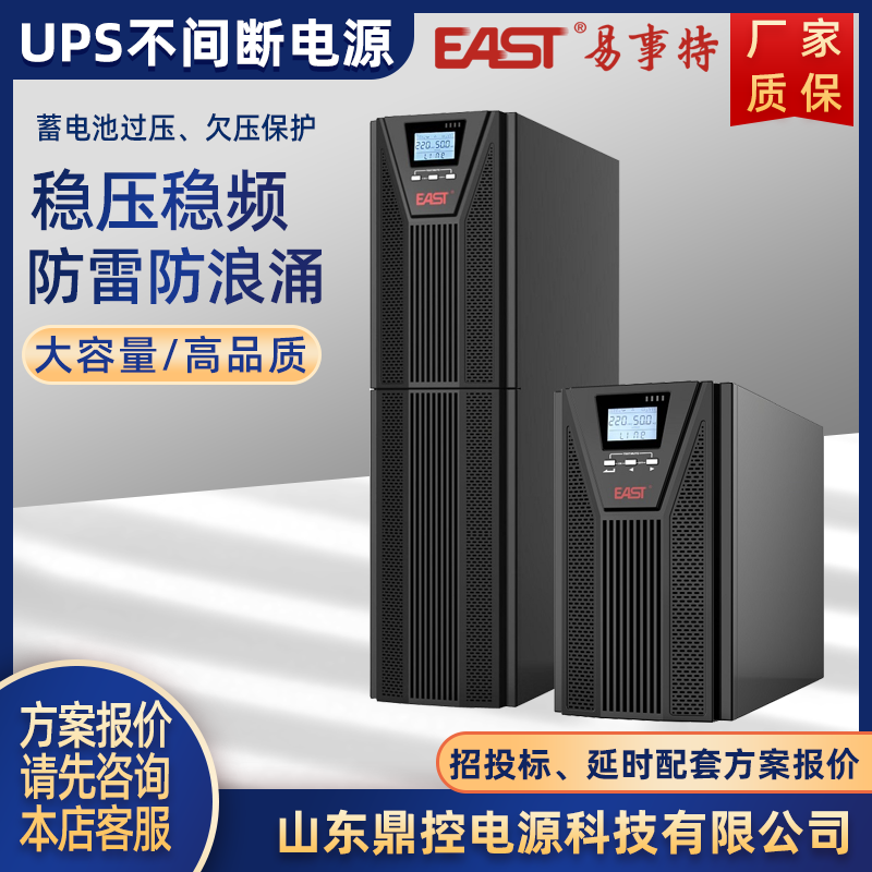 EASTEA8980lUPSgԴ80KVA64KWھp׃Q늳