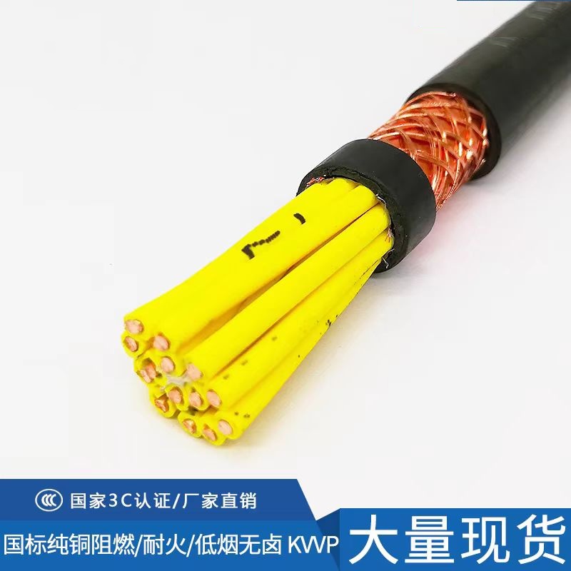 |ZRA-KVVP2-22-9*4