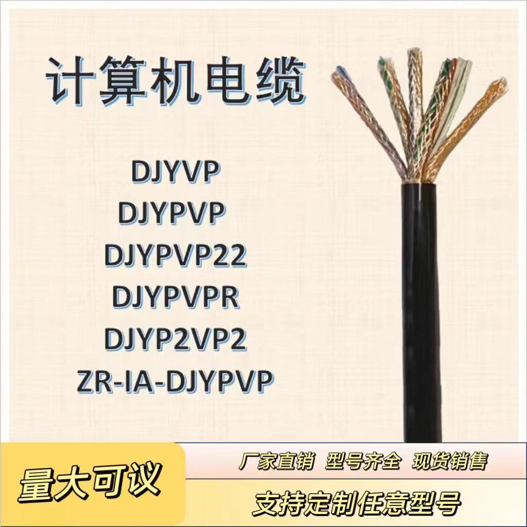 ȼ|WD-MKYJY33-11*0.5