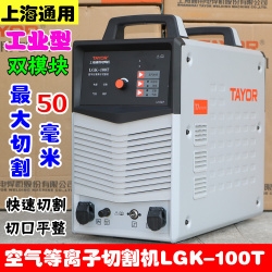 Ϻօ^·lͨLGK-100T՚xиCpģKI͵xиC