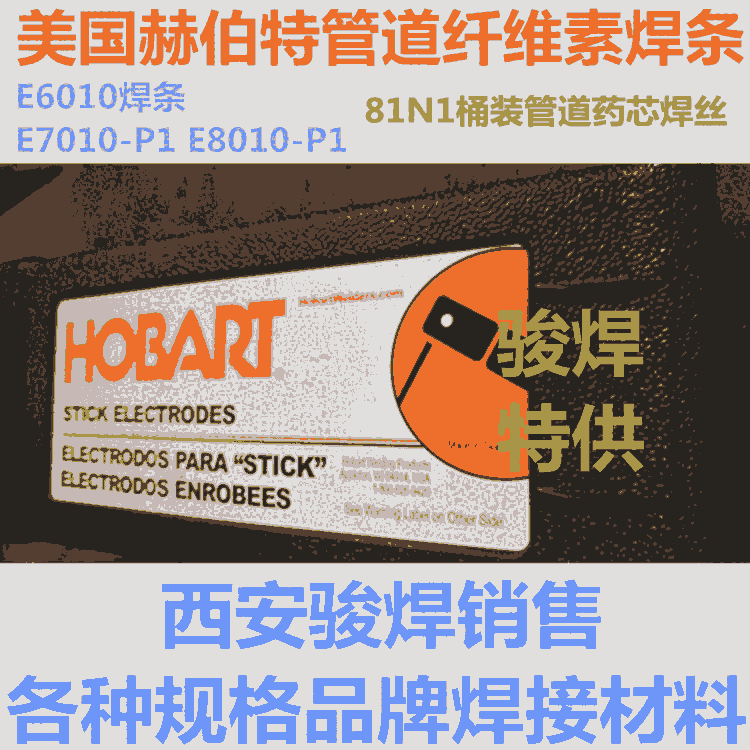 HOBART PIPEMASTER PRO-60ղعܵl6010l