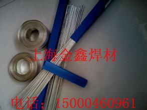 BAg50CuZn(HL304)yz