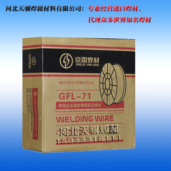 Ʒɽ׺GFL-71̼ˎоz1.2mm