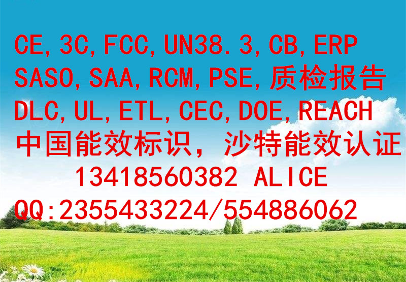 FCCJC