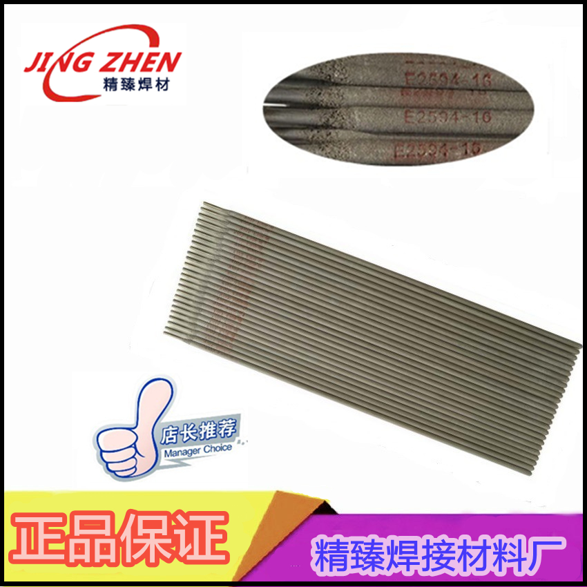 ƷE2594P䓺lE2594-16p಻P늺l 2507Púl