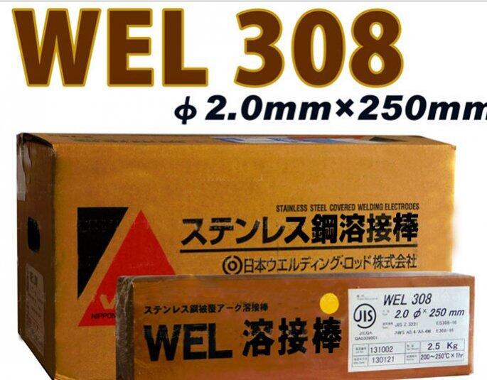 ձWEL 4439MP늻lWEL 904LP䓺l 2.5
