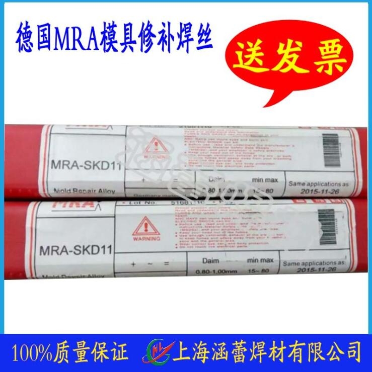 MRA-8047ģߺz H13ģߚ廡z1.2-1.6-2.0-2.4mm