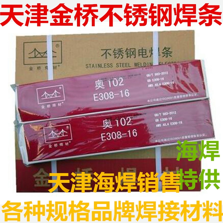 P늺lA102 E308-16Ӱ301 304|