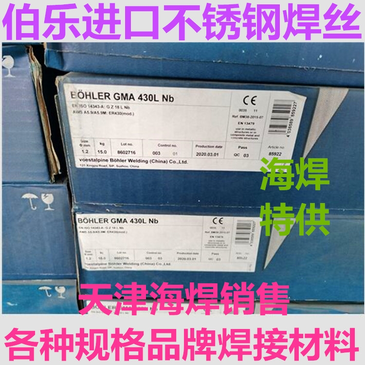 BOHLER GMA 430L NbMڲP䓺z