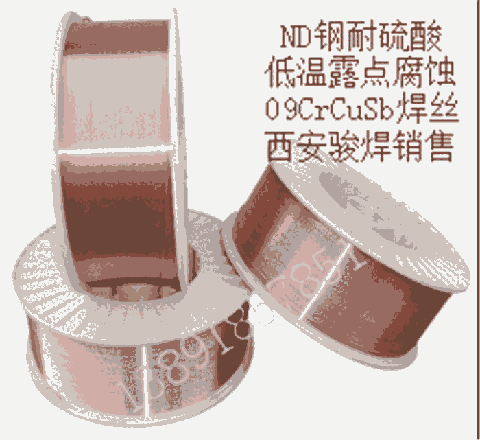 09CrCuSbⱣzND䓶¶cg1.2mm