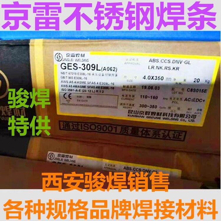 ɽGES-309LP늺lA062䓺lE309L-16