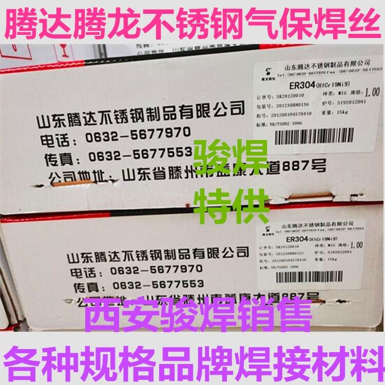 ɽ|v_ER304P䓚ⱣzH1Cr19Ni9v304P䓚廡z