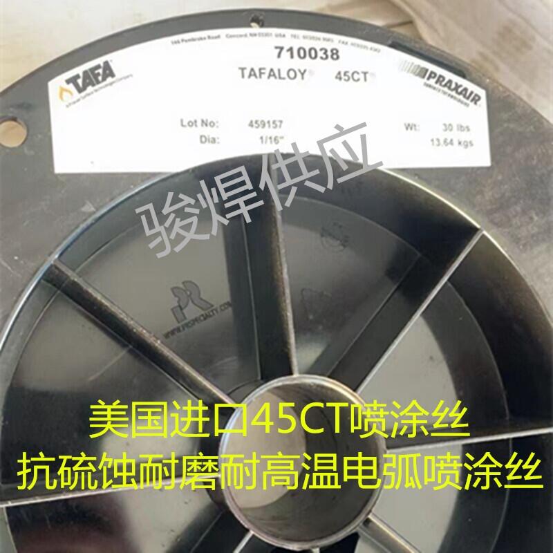 MTAFA懻늻ͿzTAFALOY 45CTz