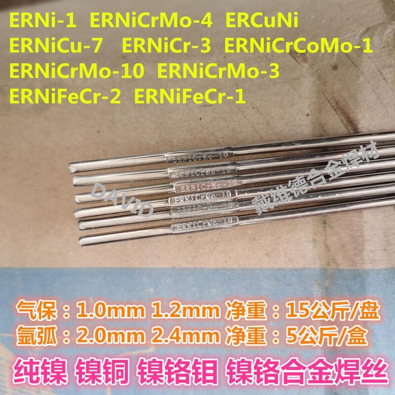ERNiCrMo-10tf懻z SNi6022tfϽ𺸽z