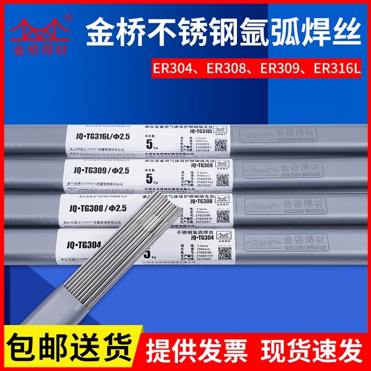 P늺lCHS302 E309-16 A302P䓺l 2.5/3.2/4.0 